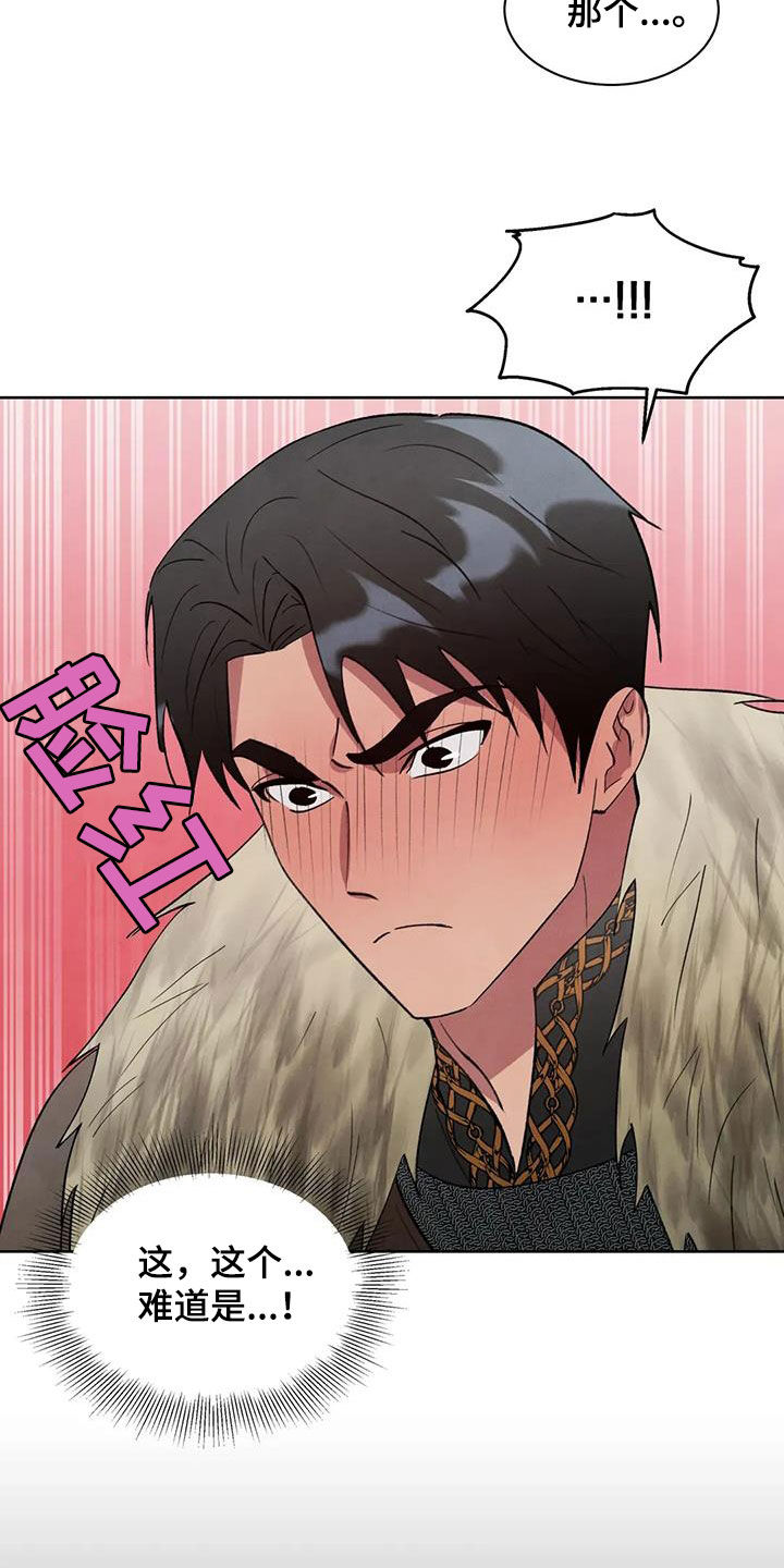 秘密契约漫画,第63话1图