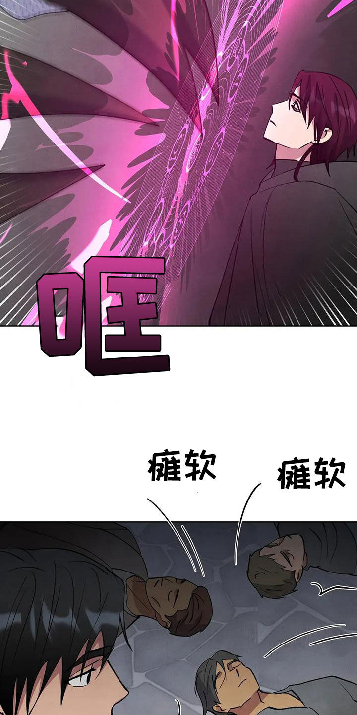 秘密契约漫画,第80话2图