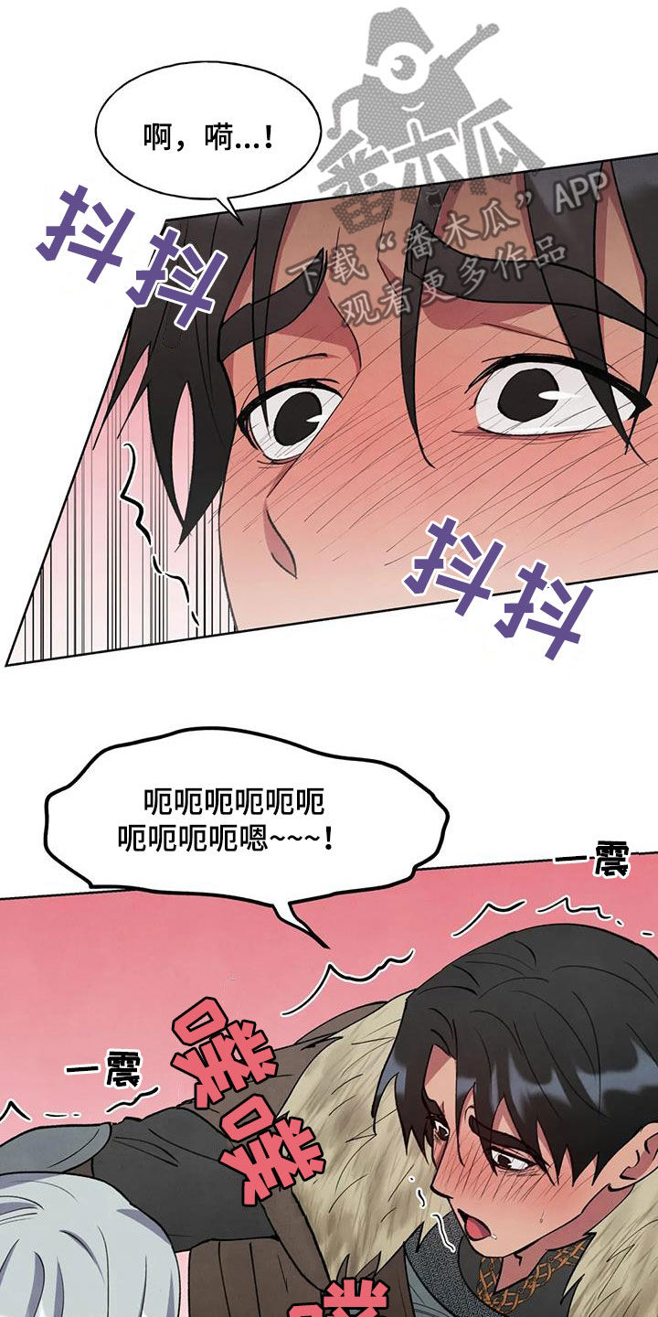 秘密契约漫画,第41章：真好1图