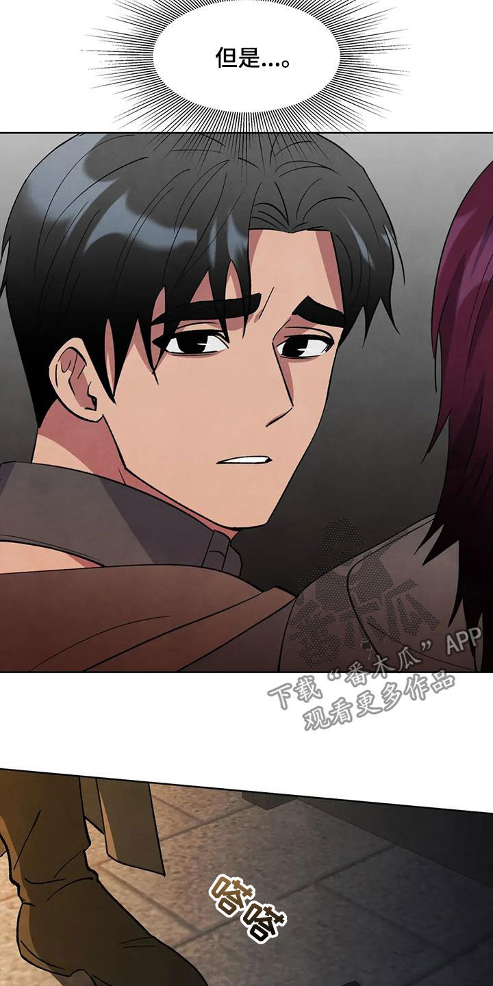 秘密契约漫画,第86话1图