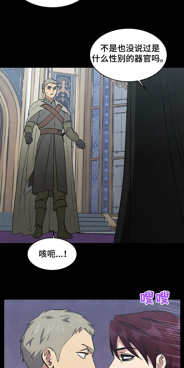 秘密契约漫画,第90话2图