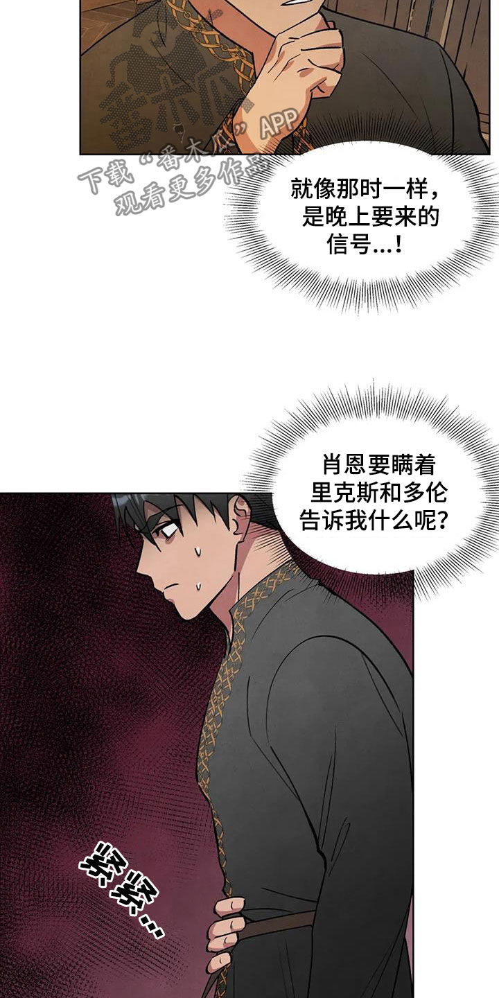 秘密契约漫画,第74话1图