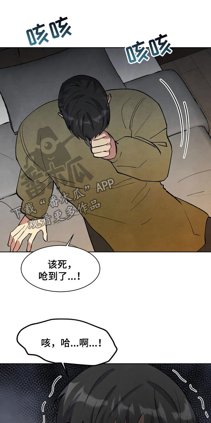 秘密契约漫画,第52话2图