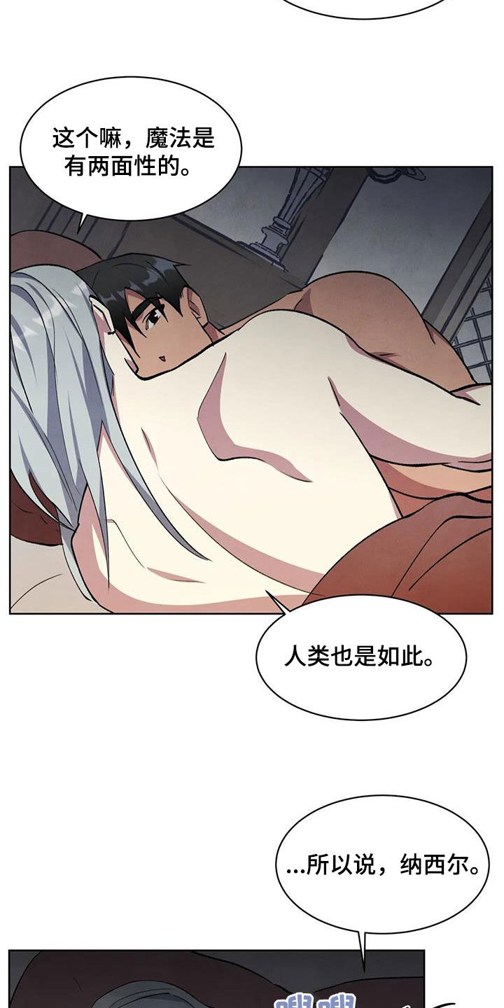 秘密契约漫画,第44话1图