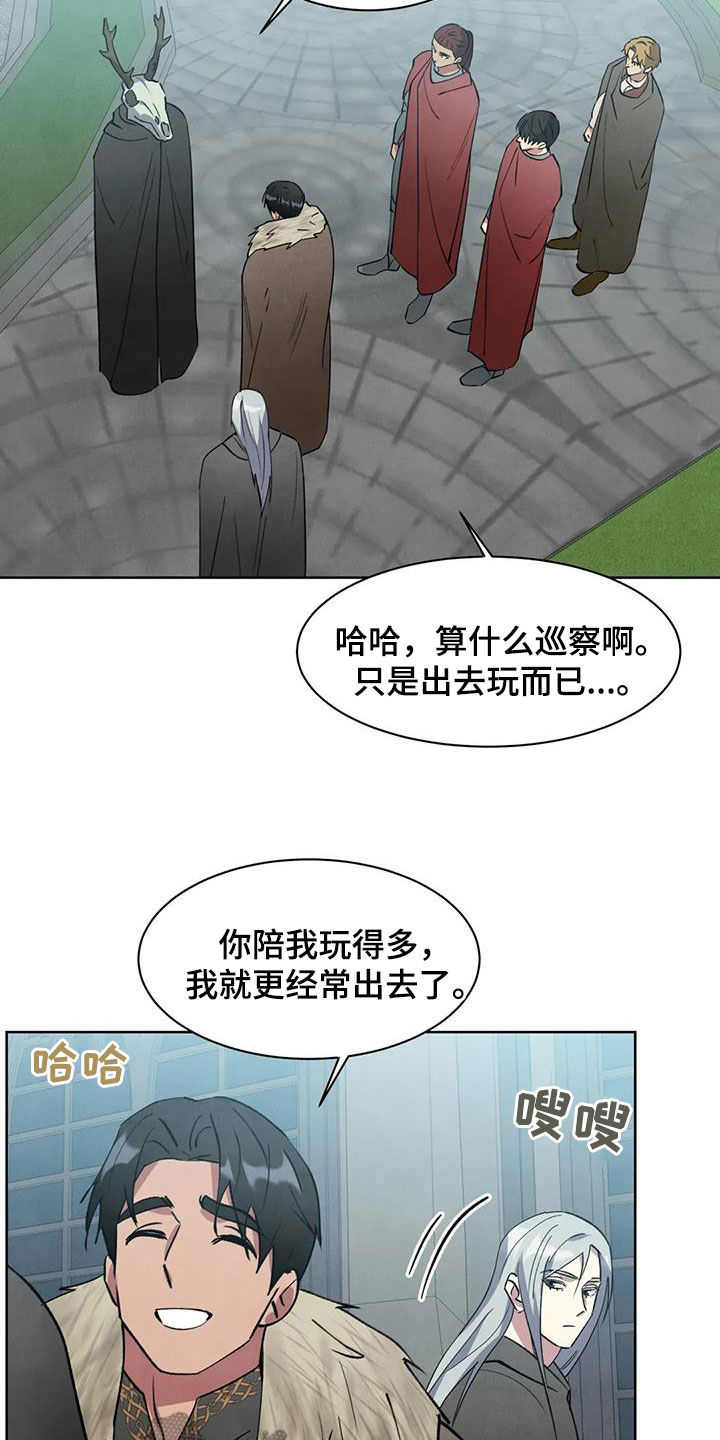 秘密契约漫画,第54话2图
