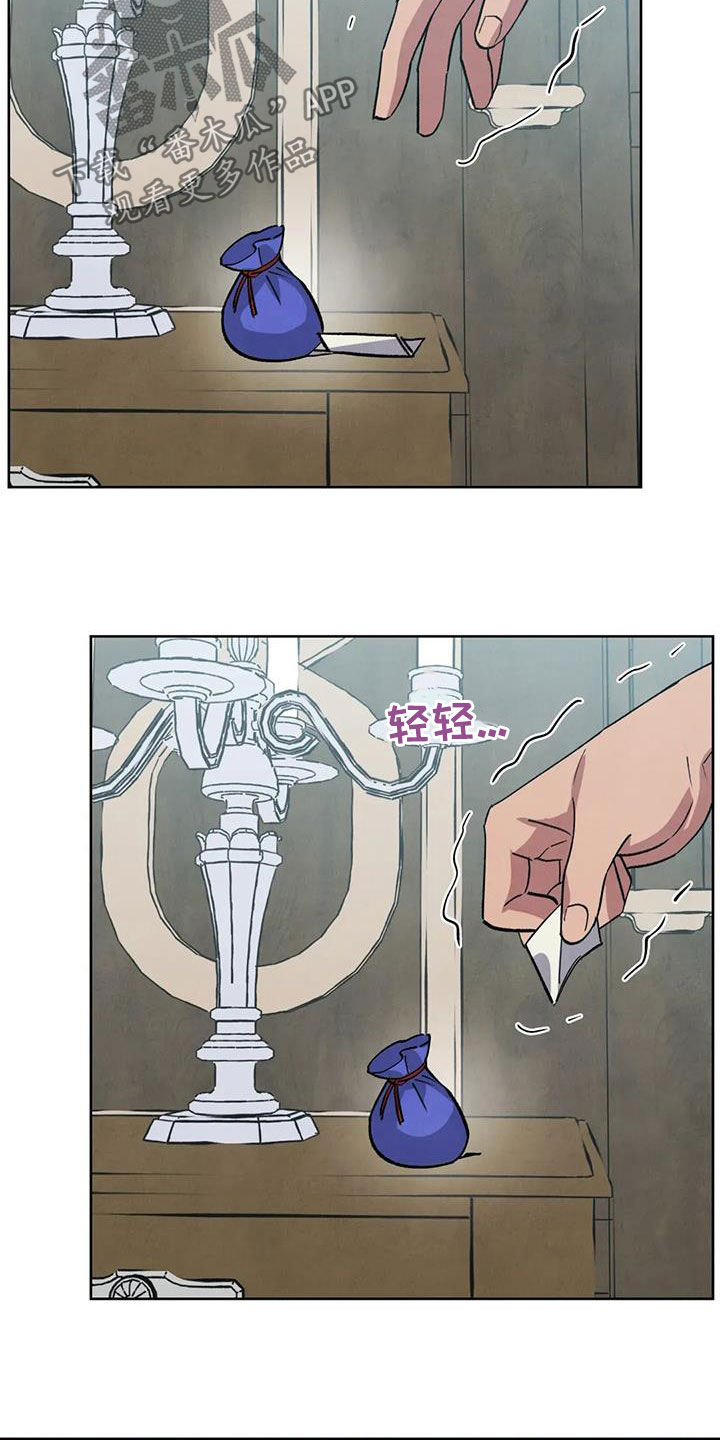 秘密契约漫画,第108话1图