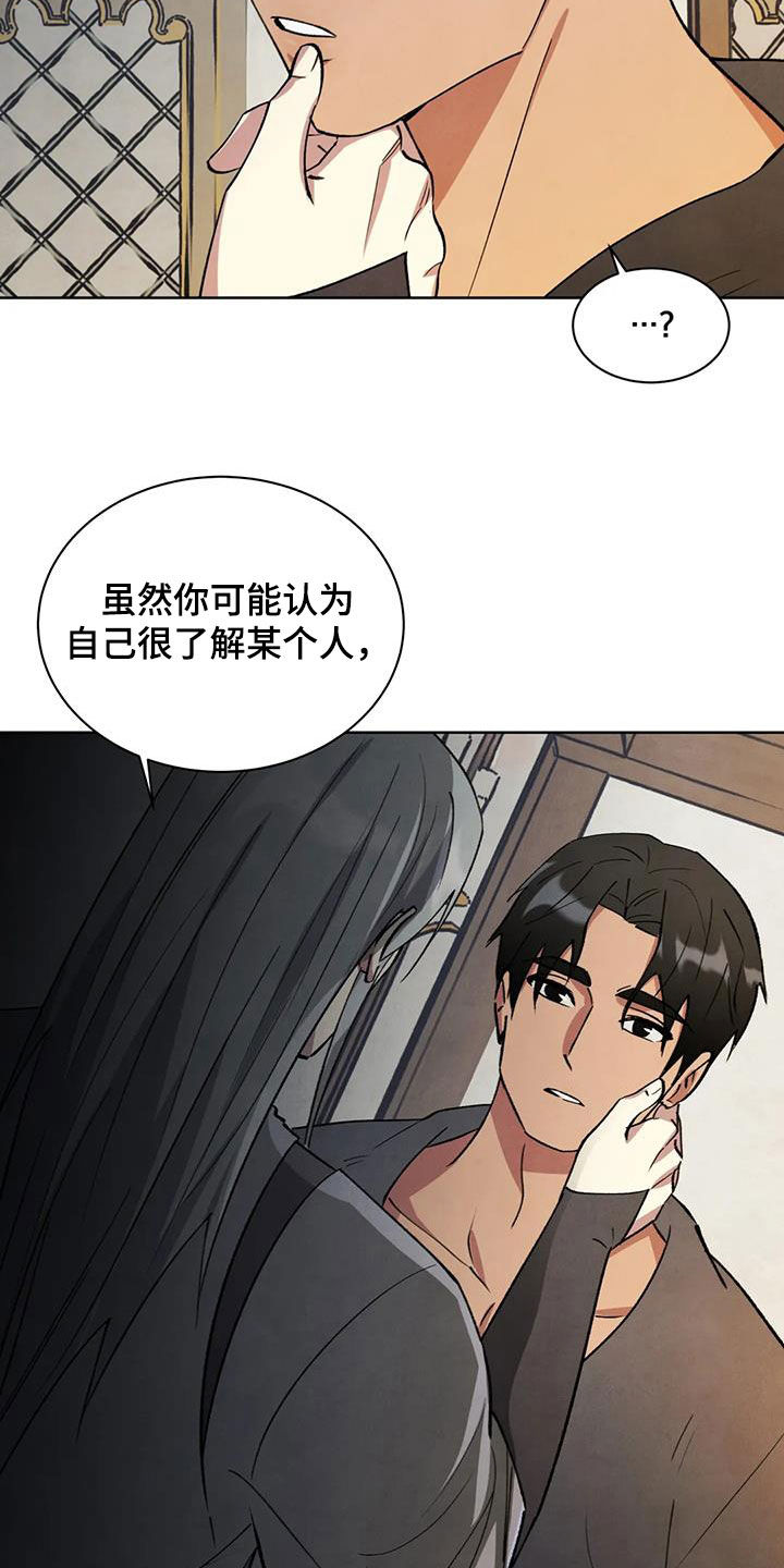 秘密契约漫画,第56话1图