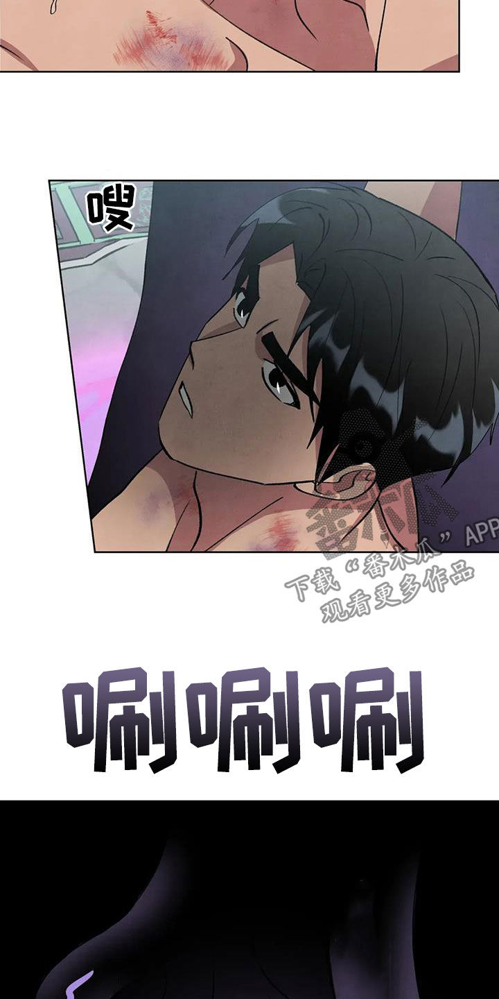 秘密契约漫画,第84话2图
