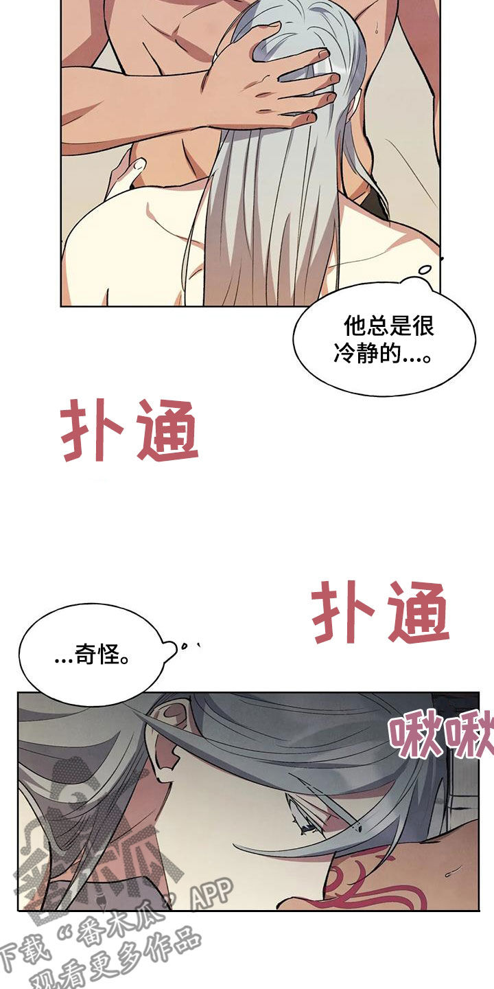 秘密契约漫画,第27话1图