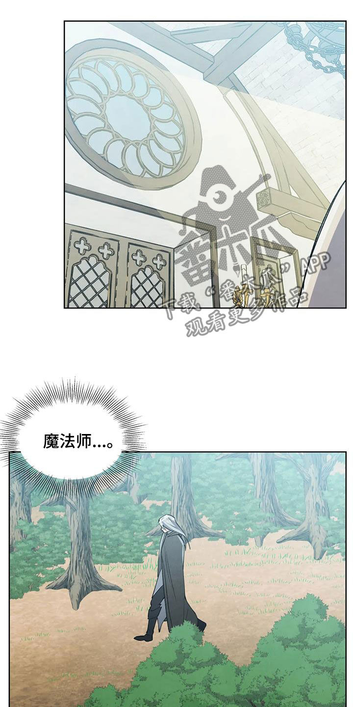 秘密契约漫画,第14话1图