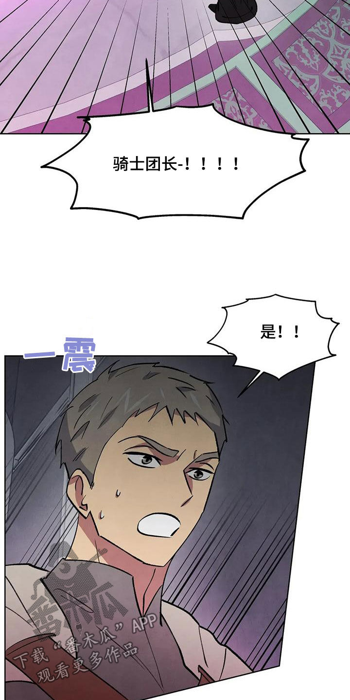秘密契约漫画,第100话1图