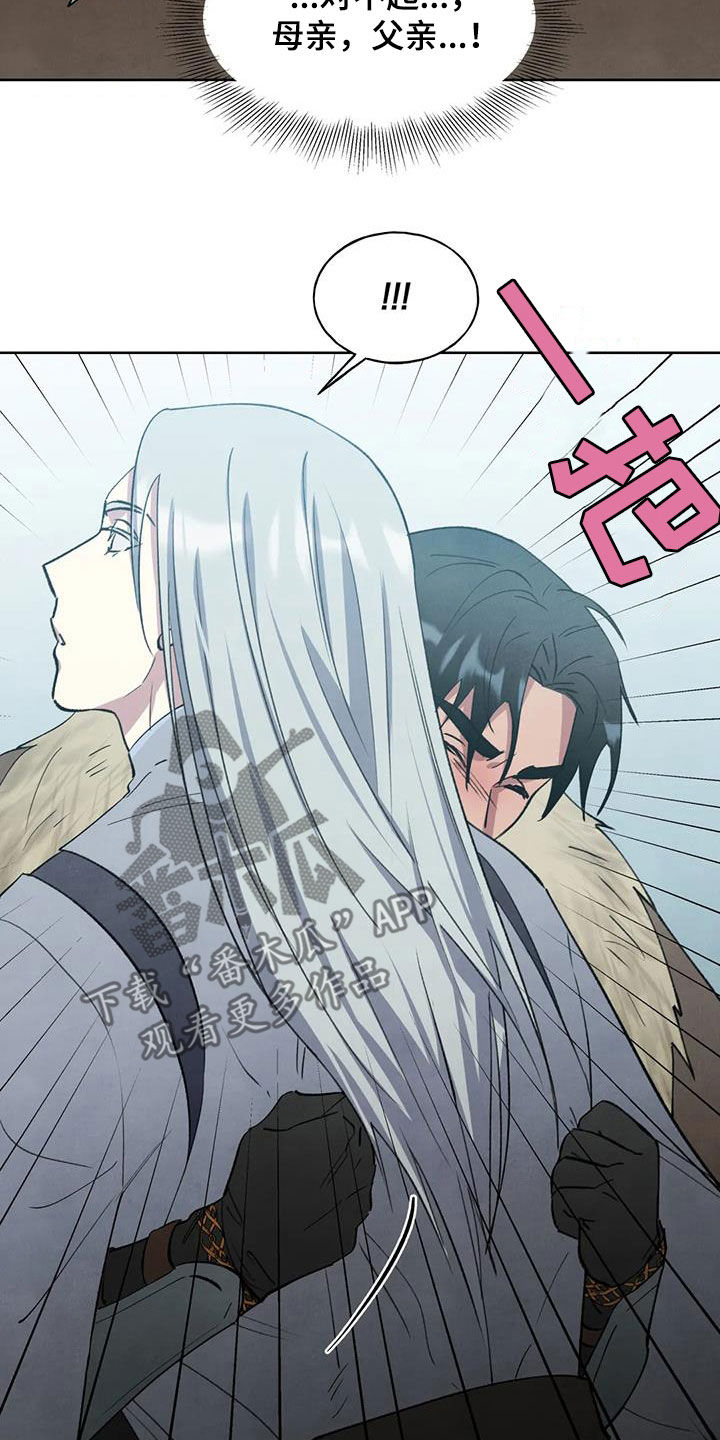 秘密契约漫画,第39话2图