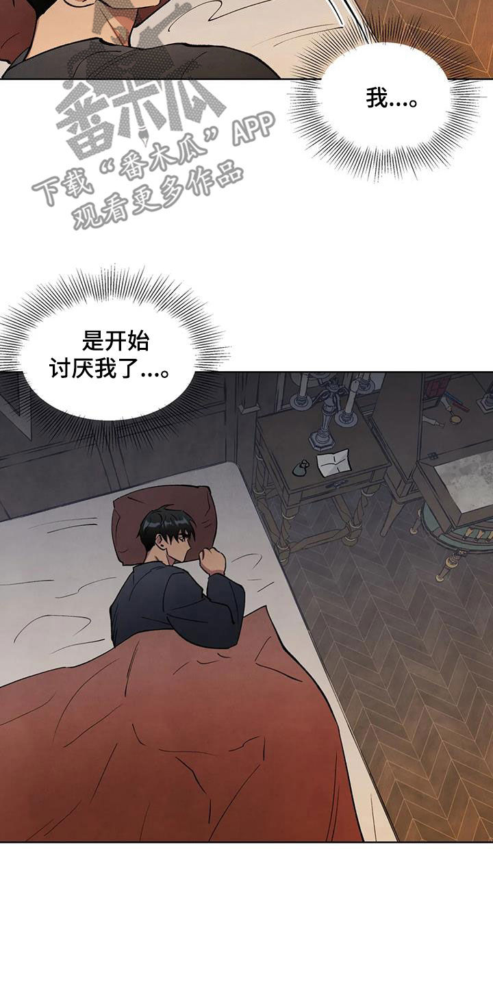秘密契约漫画,第19话1图