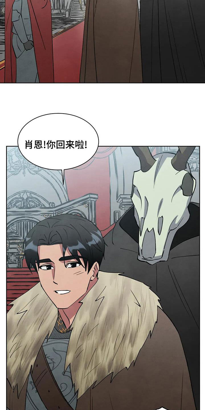 秘密契约漫画,第74话2图