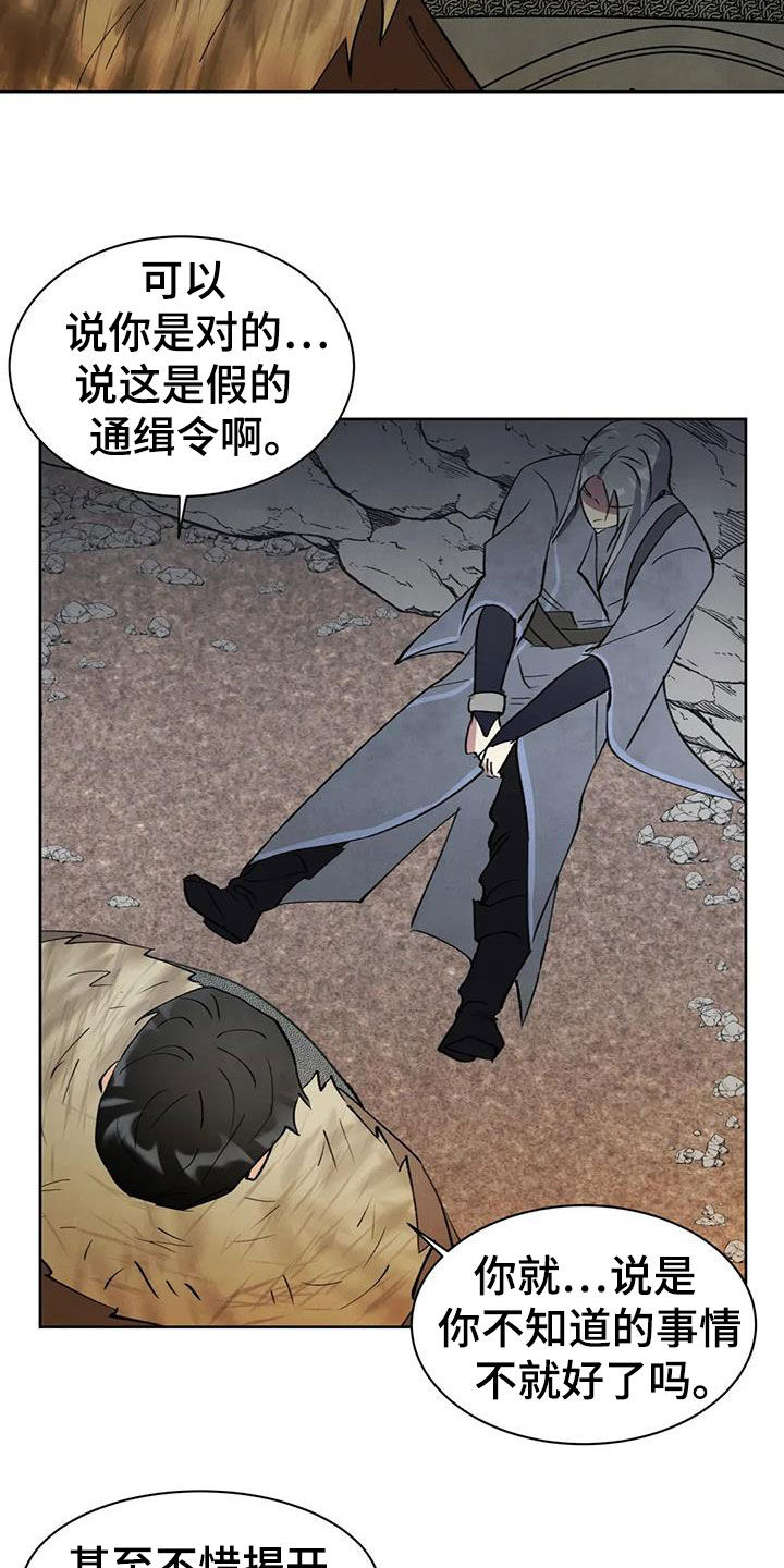 秘密契约漫画,第60话2图
