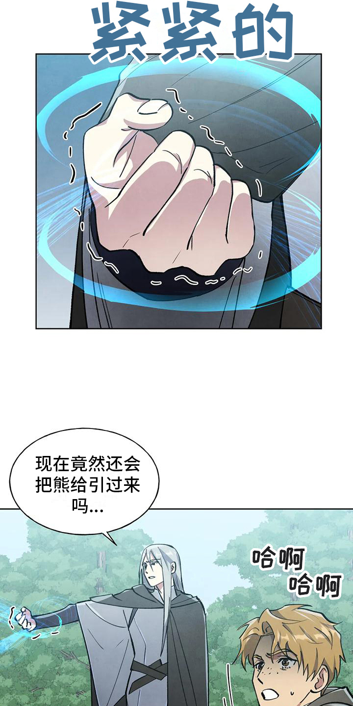 秘密契约漫画,第12话2图