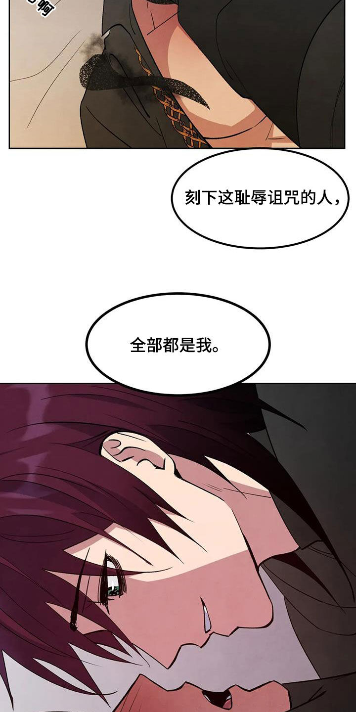 秘密契约漫画,第76话1图