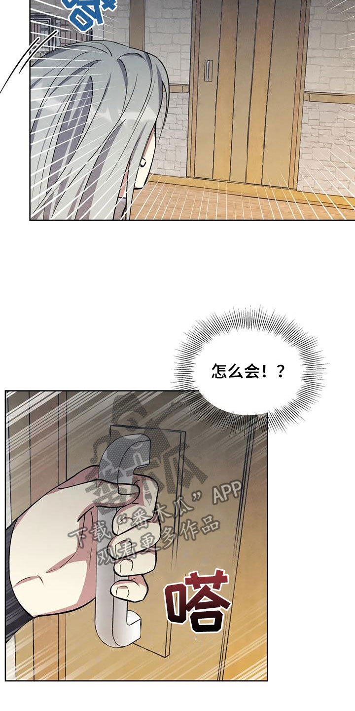秘密契约漫画,第25话2图