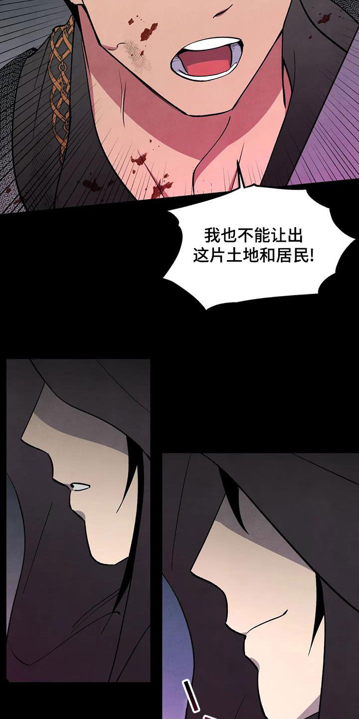 秘密契约漫画,第37话2图