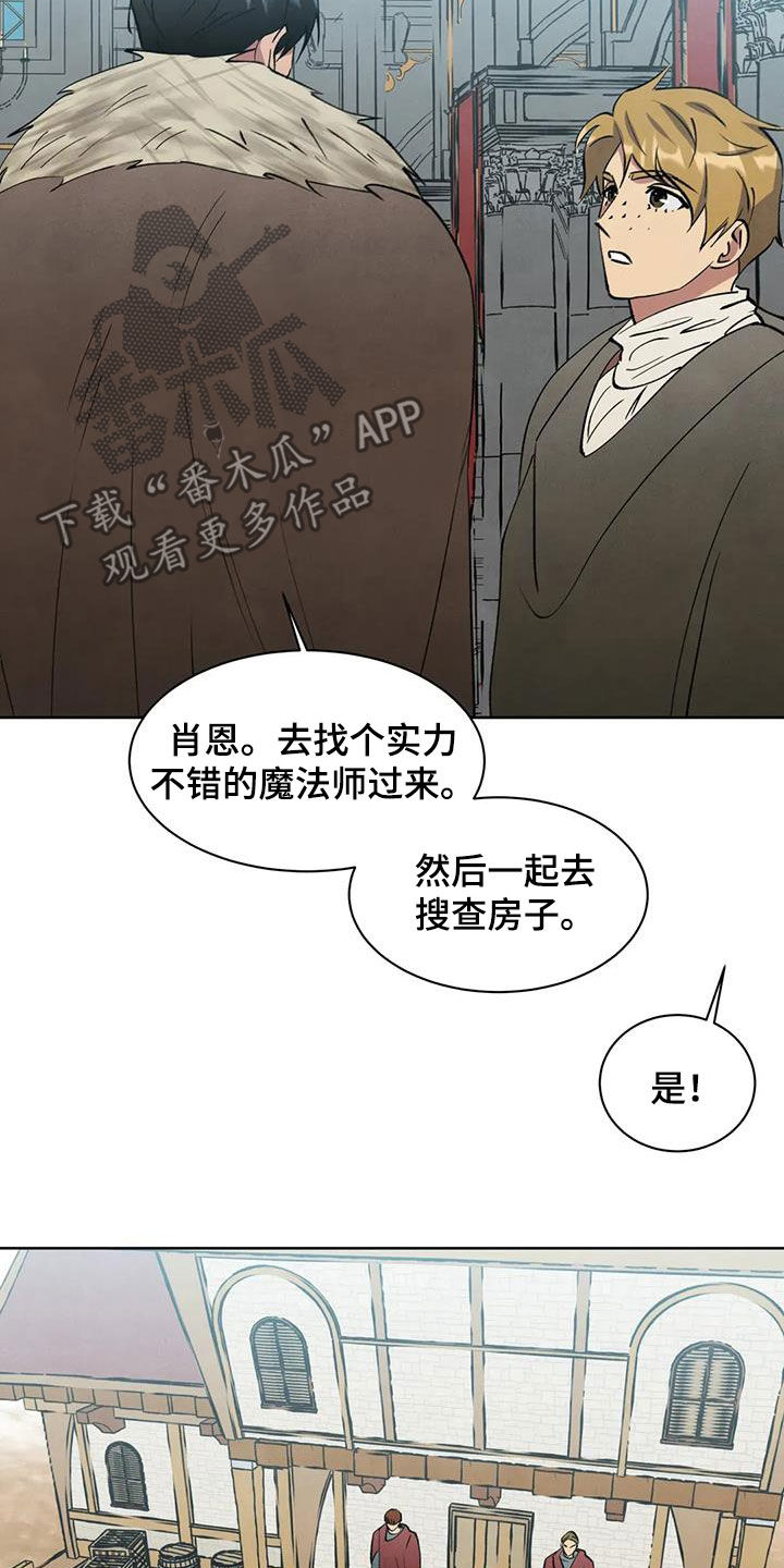 秘密契约漫画,第62话1图