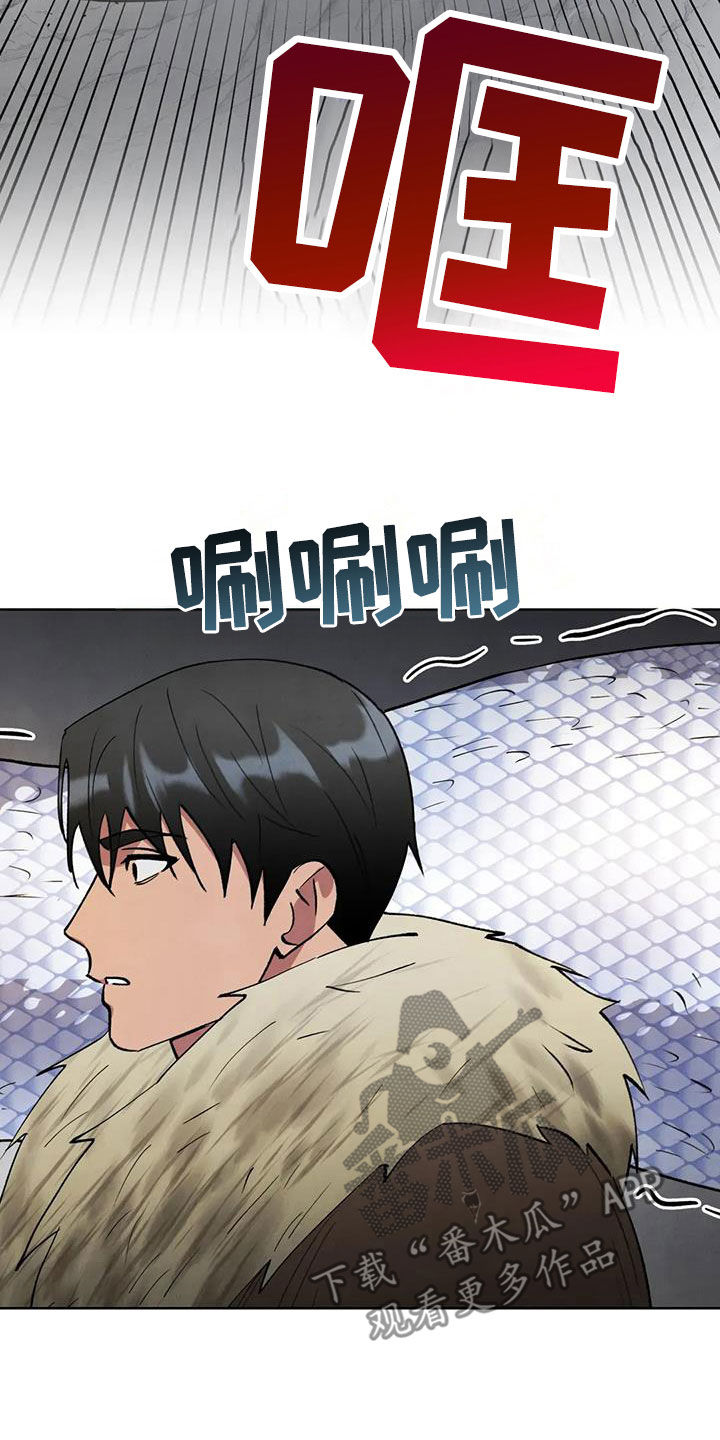 秘密契约漫画,第60话2图