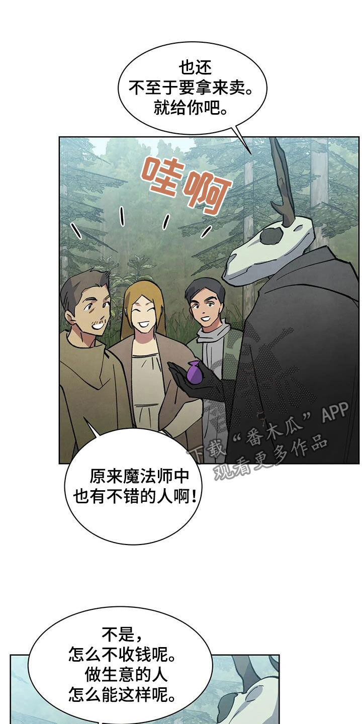 秘密契约漫画,第49话2图