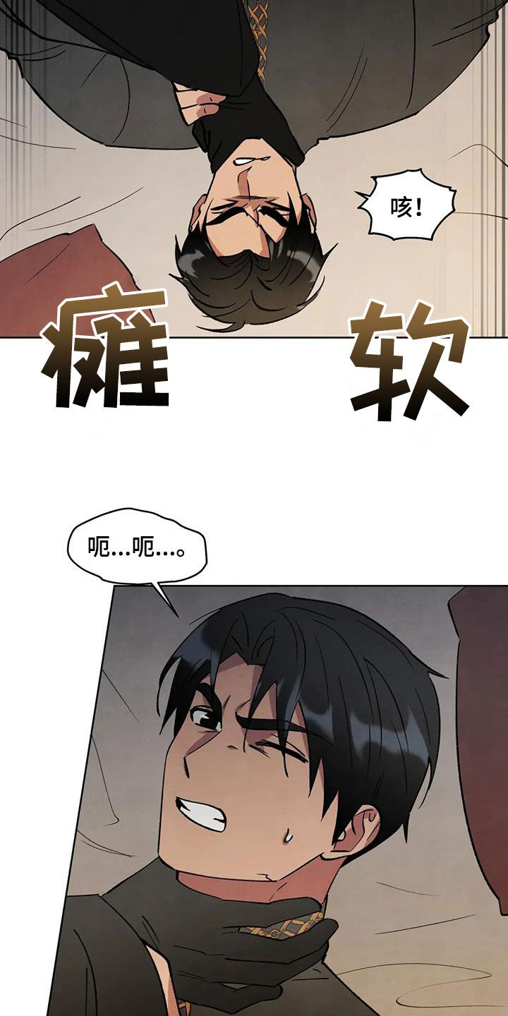 秘密契约漫画,第75话1图