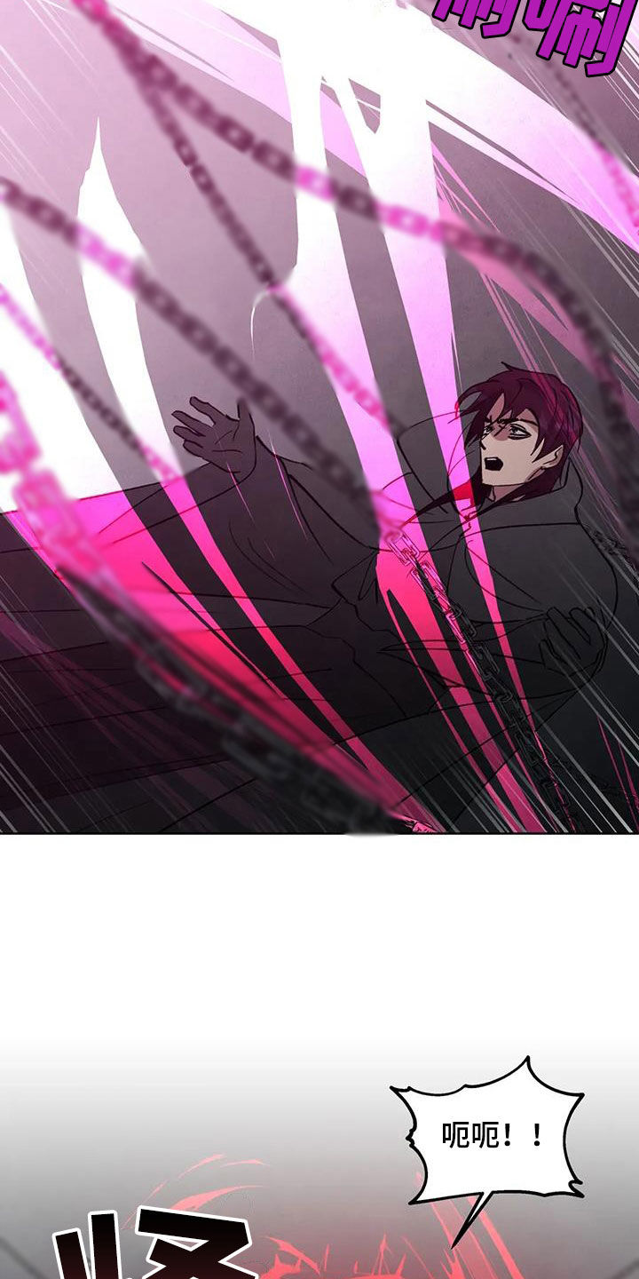 秘密契约漫画,第82话1图