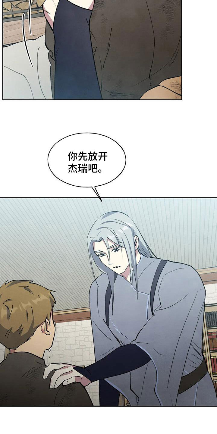 秘密契约漫画,第38话1图
