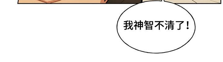 秘密契约漫画,第27话2图