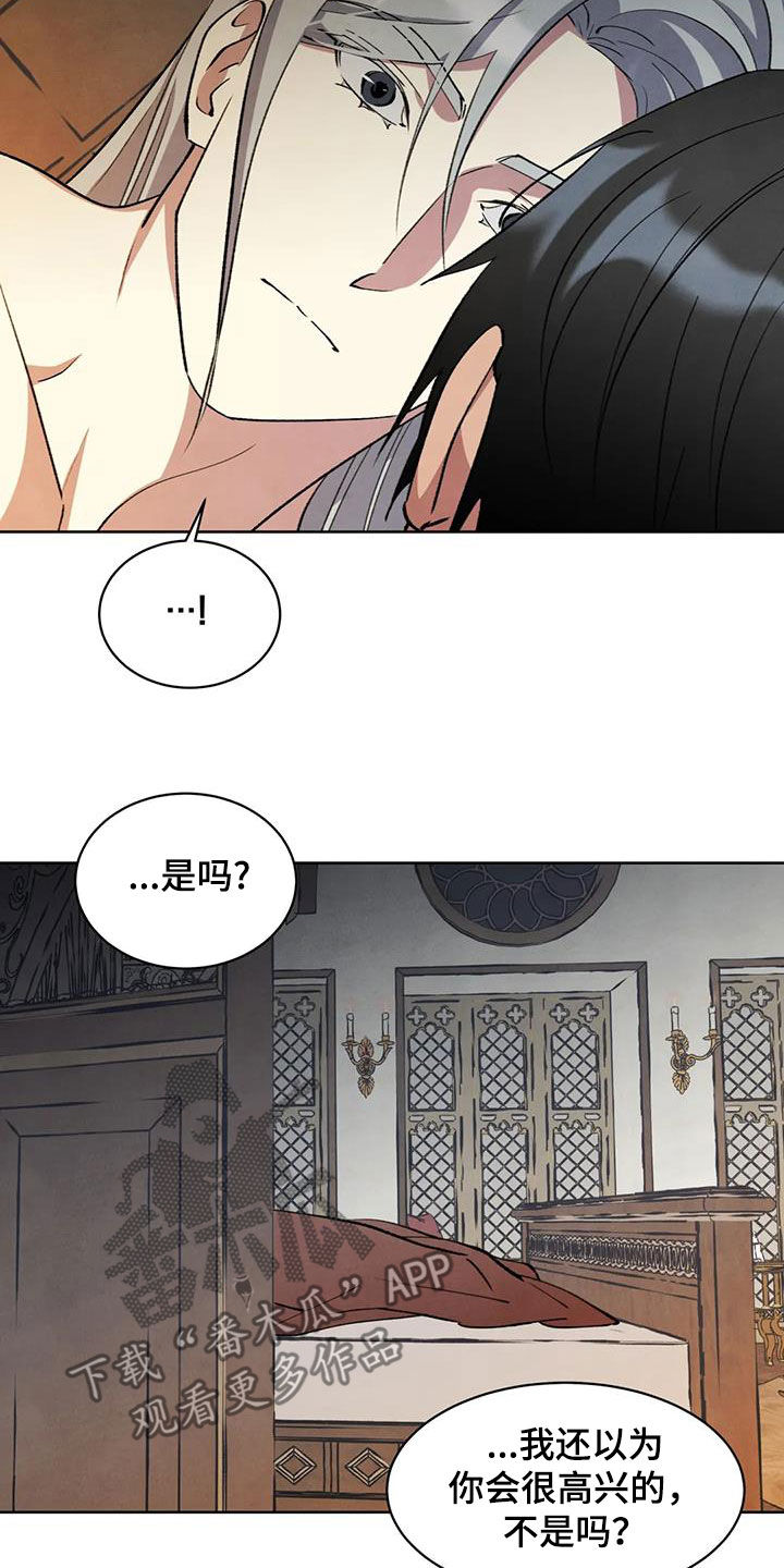 秘密契约漫画,第44话2图