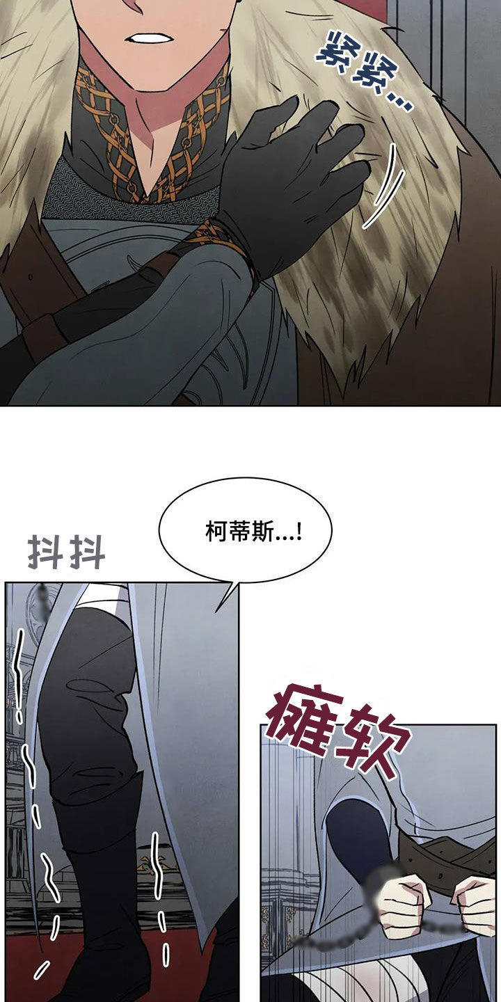 秘密契约漫画,第66话2图