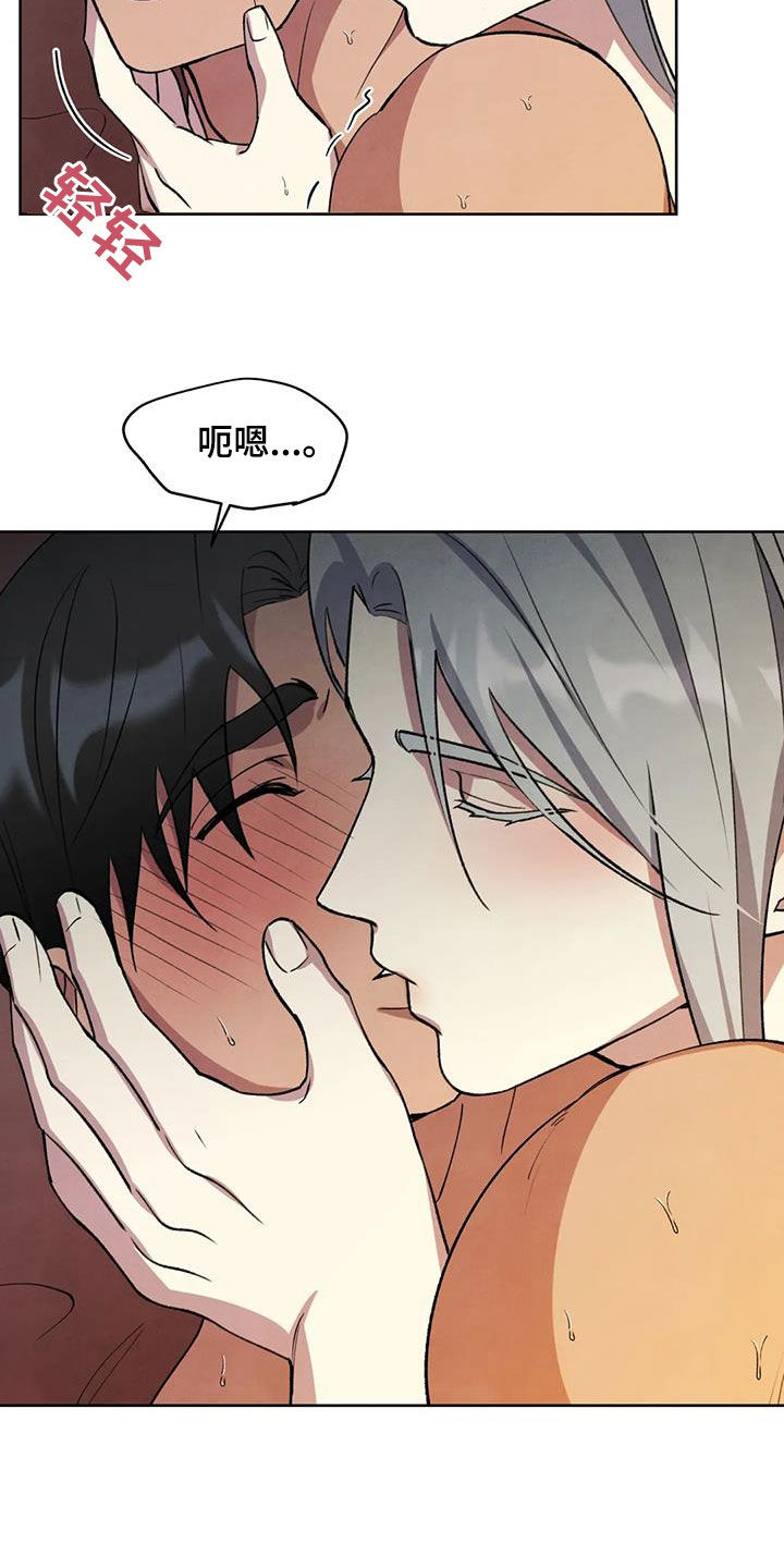 秘密契约漫画,第44话1图