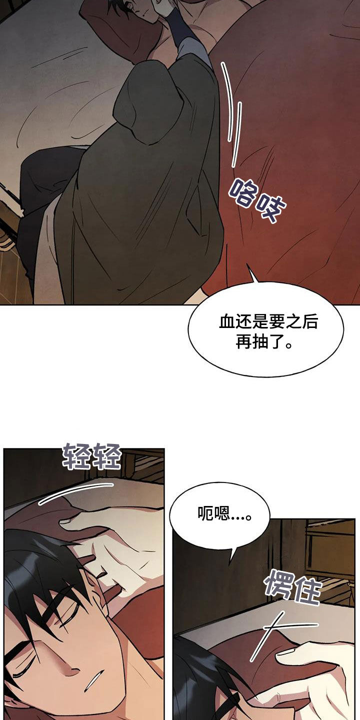 秘密契约漫画,第21话2图