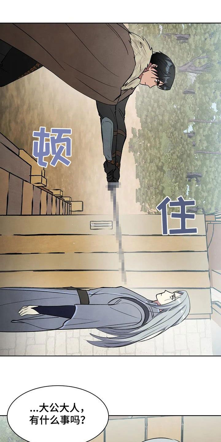 秘密契约漫画,第58话1图