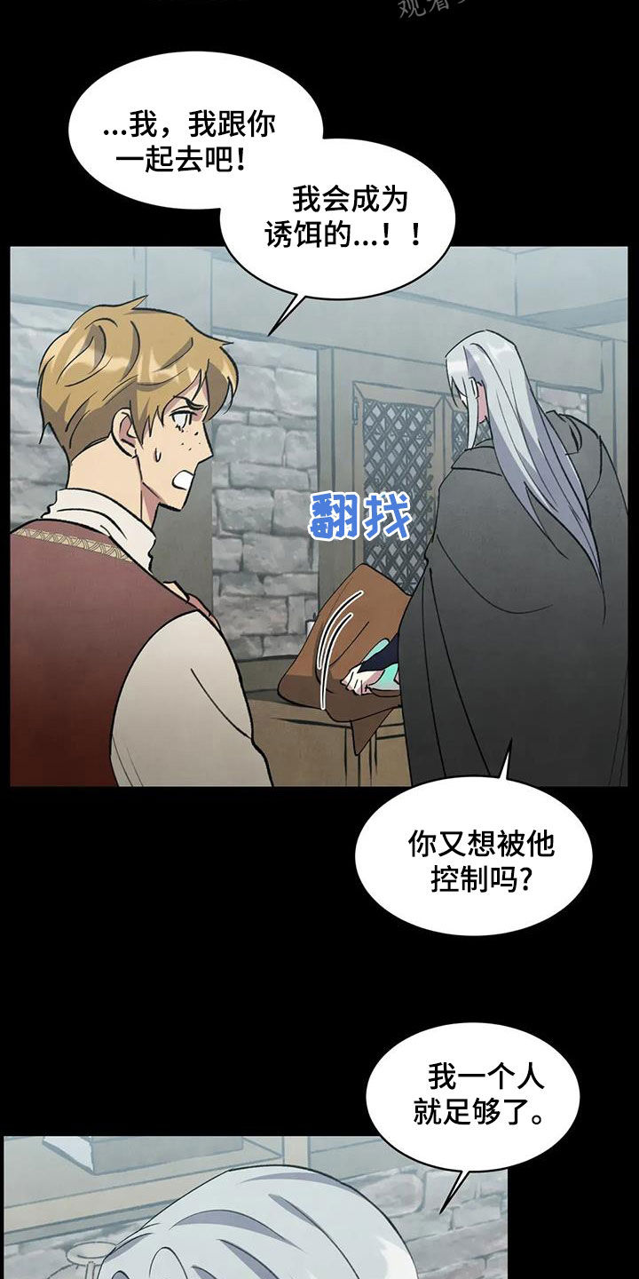 秘密契约漫画,第94话1图