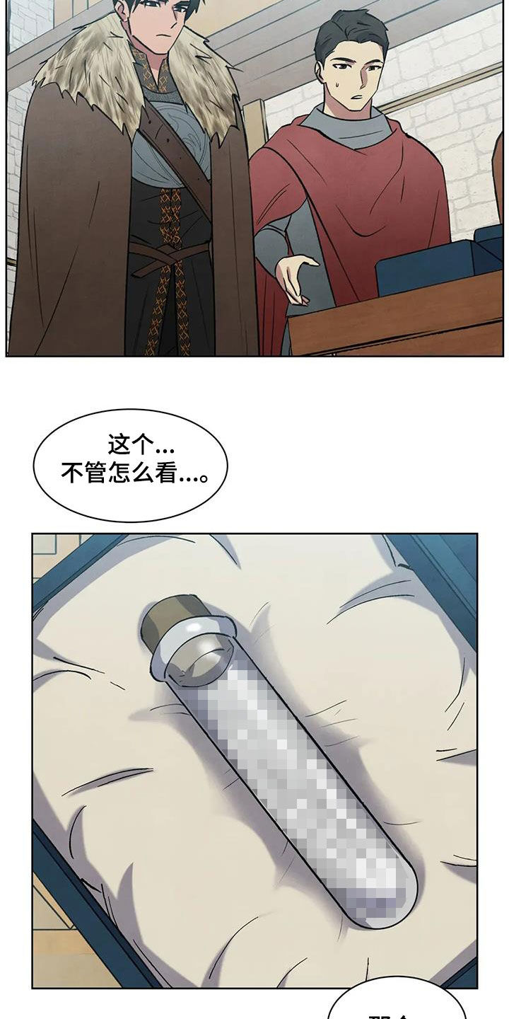 秘密契约漫画,第63话2图