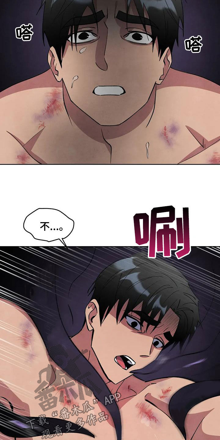 秘密契约漫画,第84话2图