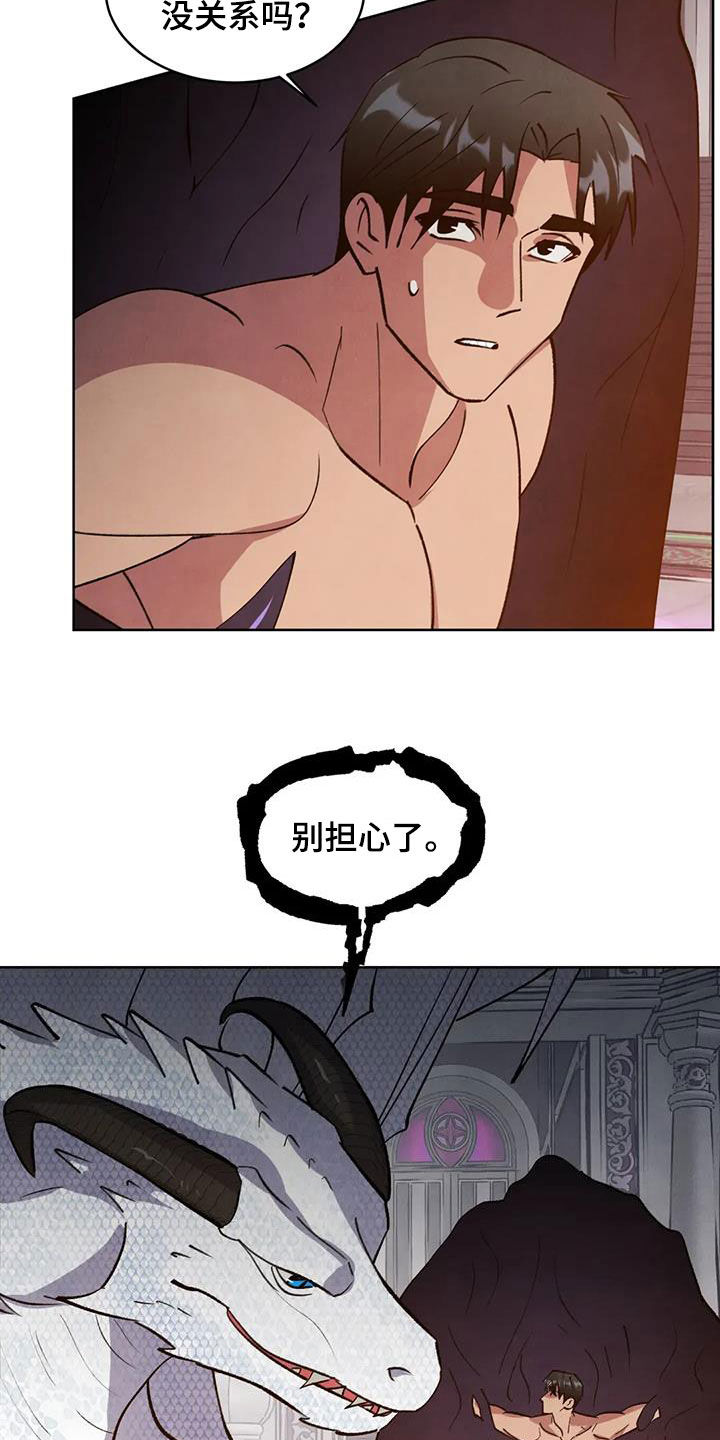 秘密契约漫画,第92话1图