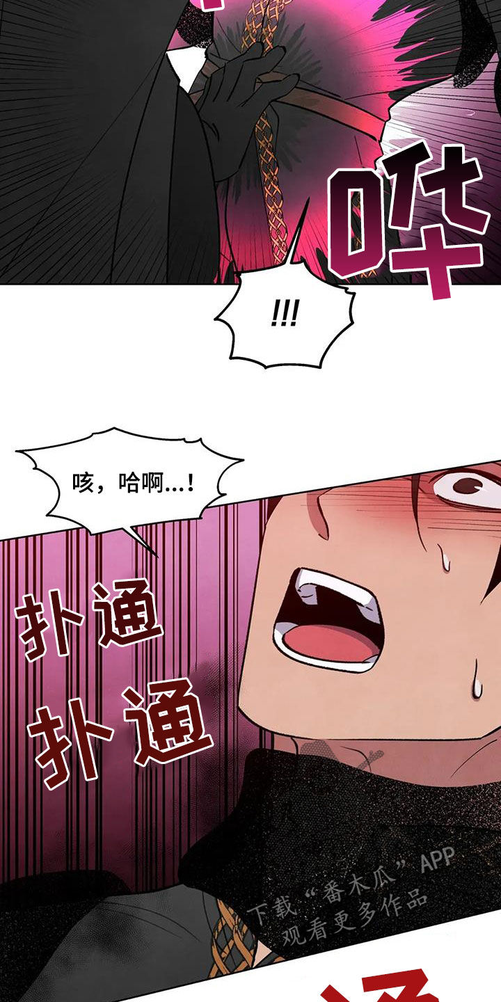 秘密契约漫画,第76话1图