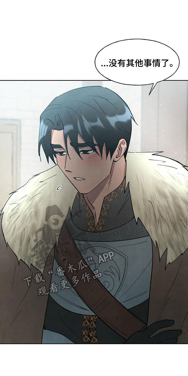 秘密契约漫画,第39话1图