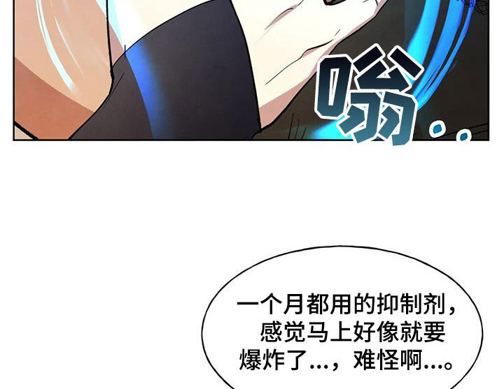 秘密契约漫画,第21话2图