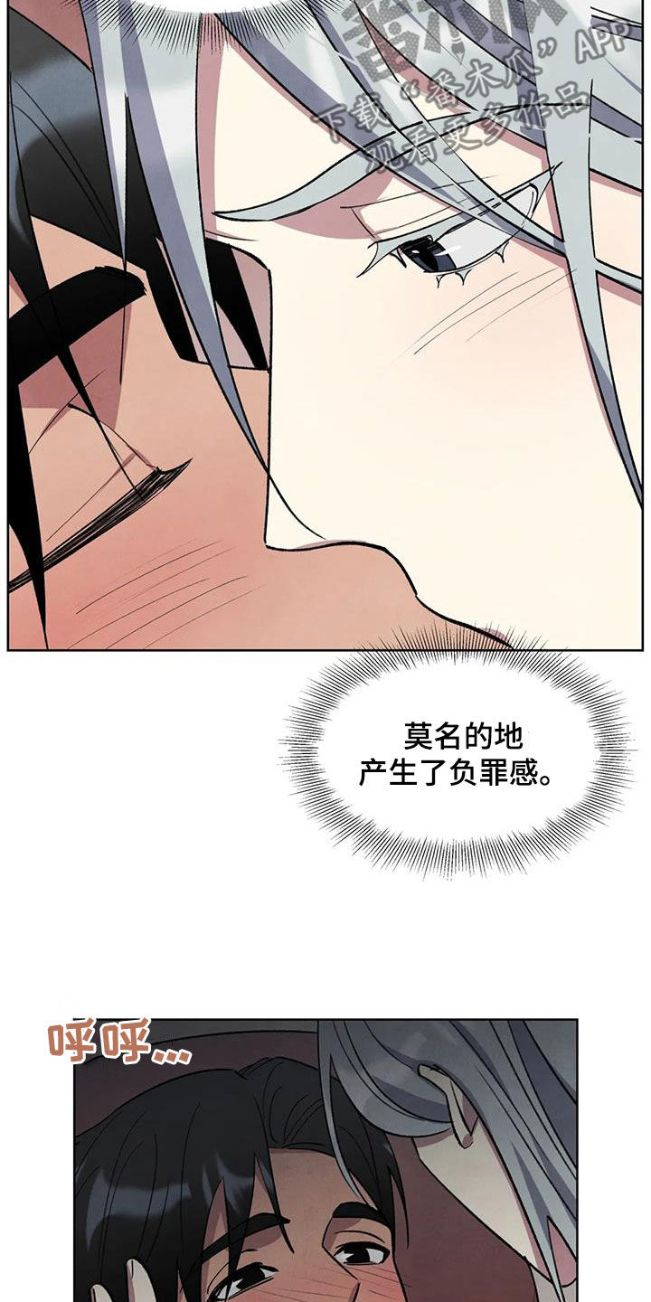 秘密契约漫画,第49话1图