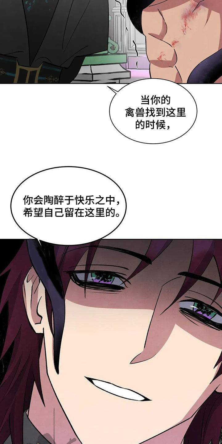 秘密契约漫画,第84话2图