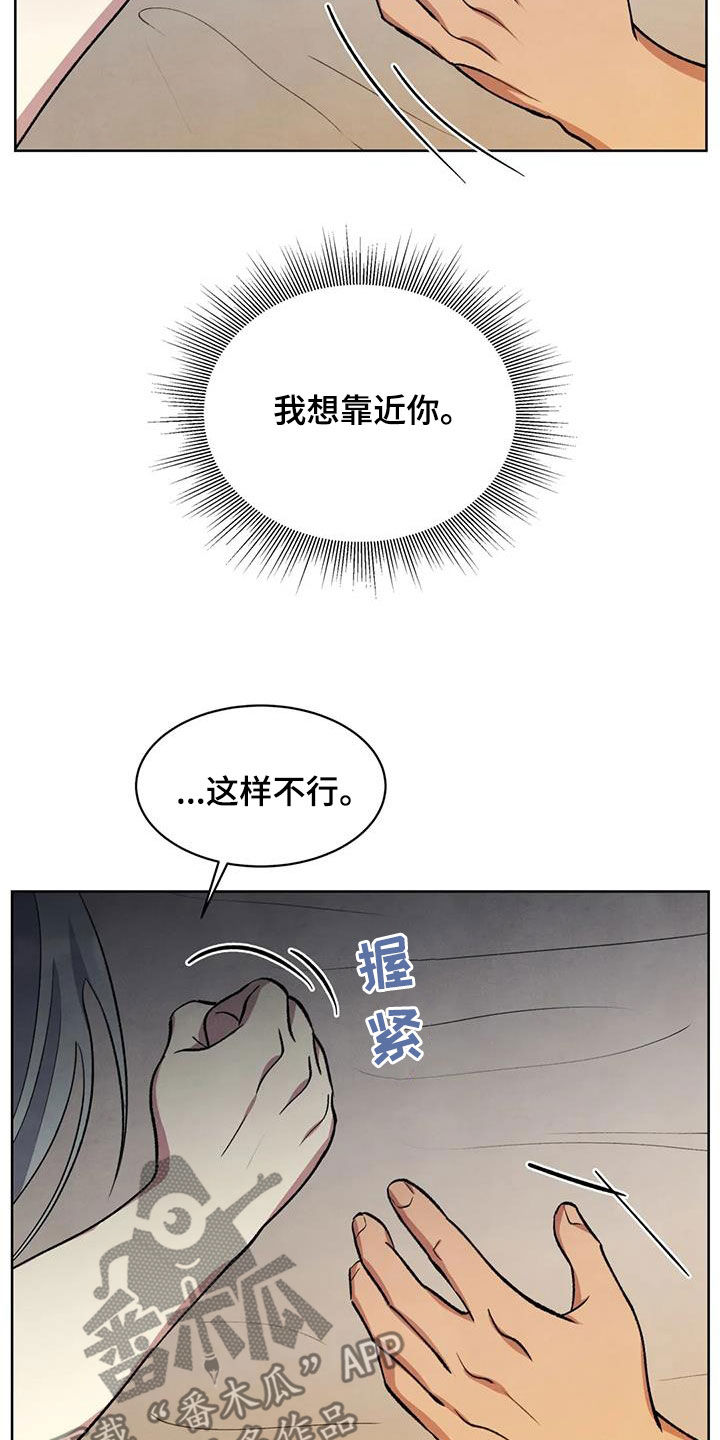 秘密契约漫画,第44话1图