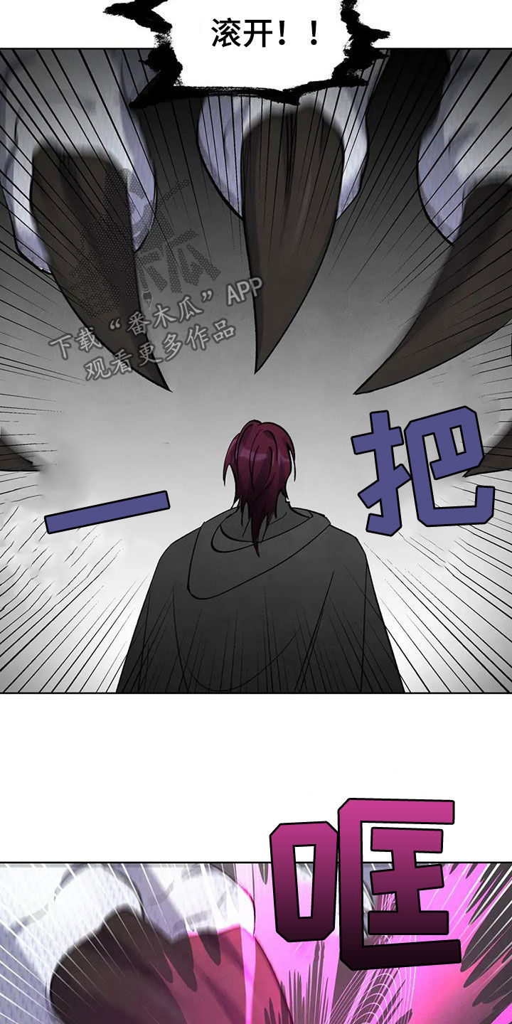 秘密契约漫画,第80话1图