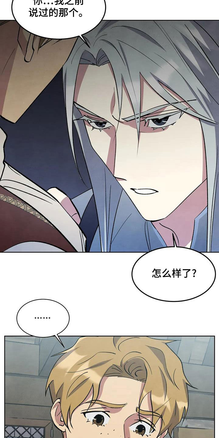 秘密契约漫画,第72话1图