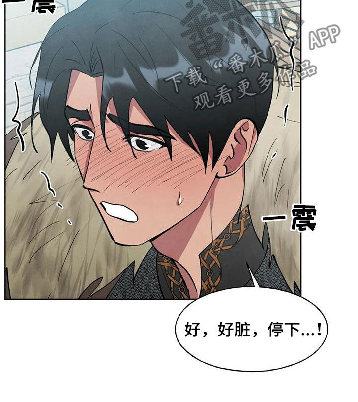 秘密契约漫画,第41章：真好1图