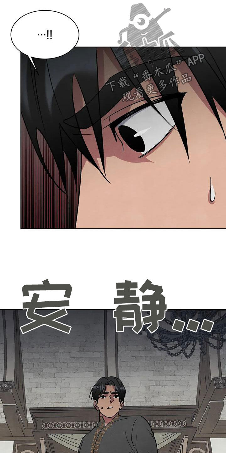 秘密契约漫画,第74话1图