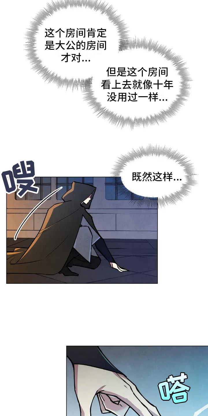 秘密契约漫画,第2话1图